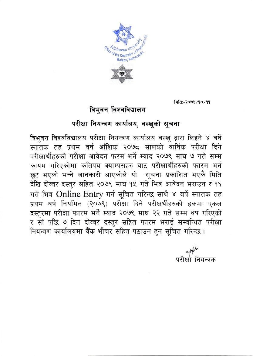 tu notice16746362211674640498.jpg